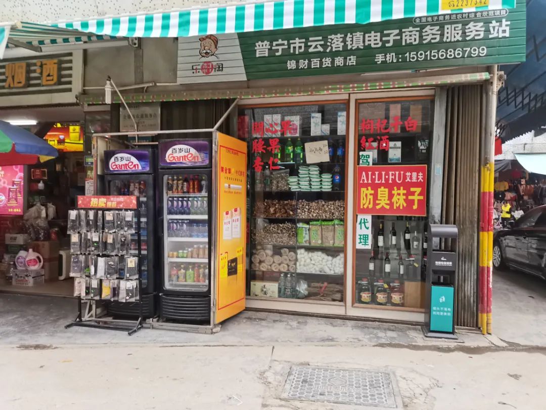 9.29 云落鎮(zhèn)電商服務(wù)站.jpg 圖片