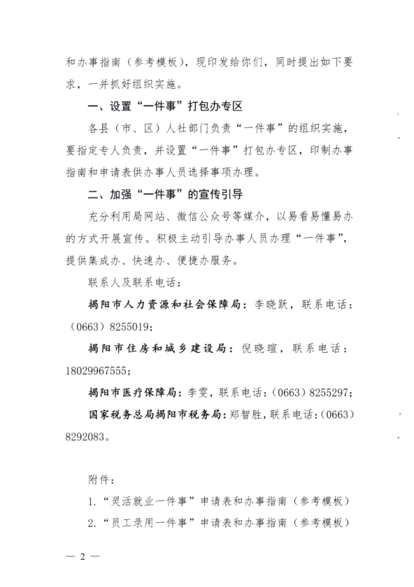 靈活就業(yè)1.png