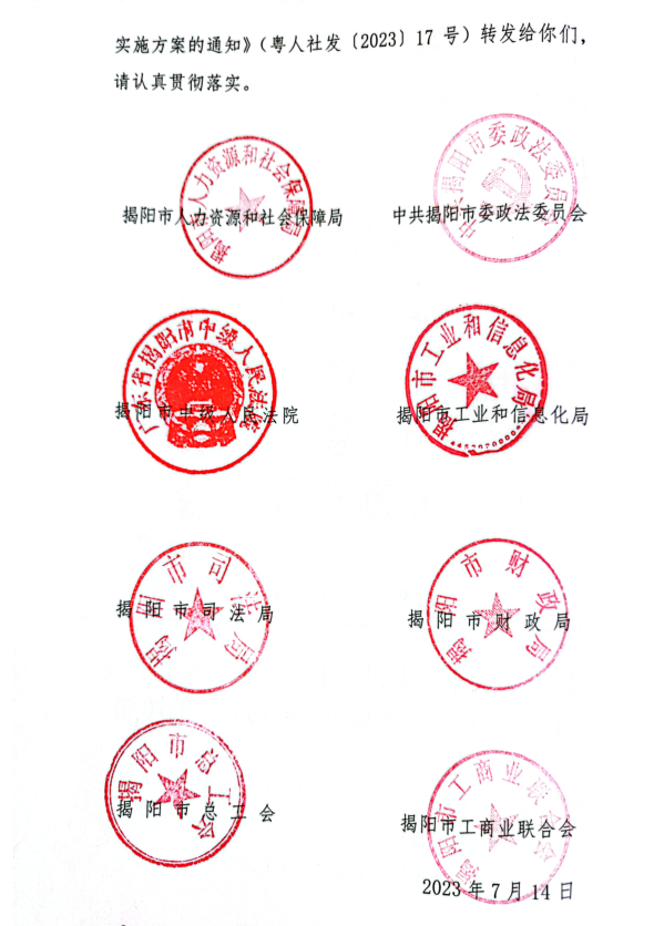 協(xié)商調(diào)解工作實施方案1.png