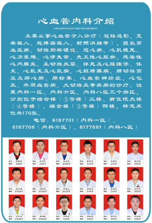 心血管內(nèi)科.jpg