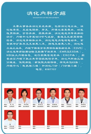 消化內(nèi)科.jpg